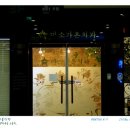 미소가온치과의원 이미지