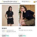 폰드그룹 임직원몰 시즌오프 천원대부터 하네요 이미지