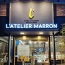 LATELIER MARRON 네이버블로그