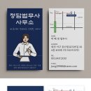 정담법무사사무소 - 서구 둔산중로72번길 32 | 정담법무사사무소