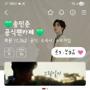 송민준 가수님 23시 이미지