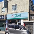 덮덮밥 본리점 이미지