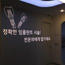 보스톤심치과의원 이미지