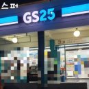 지에스25 대치타운점 이미지