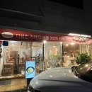서교식당 | 망원동 맛집 서교난면방 합정 미슐랭 식당 내돈내산 후기