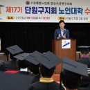 단원구노인복지관 이미지