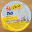 햇반 | 즉석밥 비교 오뚜기밥 더미식밥 햇반 중탕 후기