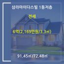 남영공인중개사사무소 이미지