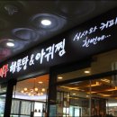 제주해물탕 이미지