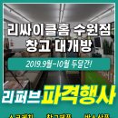 대성중고가전 - 포천시 부마로503번길 23-15 | 대성중고가전