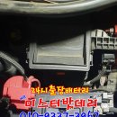 용인기흥24시배터리