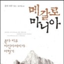마니아 이미지