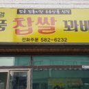 스마일건강원