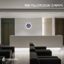 연세서울비뇨의학과의원 | (주)참신디자인-병원인테리어 | 비뇨의학과의원 인테리어