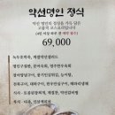 약선당식당 이미지