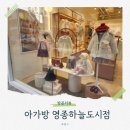아가방영종 | 영종도 육아 출산준비 출산선물 구매는 영종하들도시 아가방
