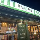 평산축산 이미지