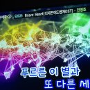 화이팅브라보 이미지