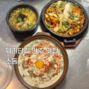 소동맛짬뽕 | 전주 웨리단길 술집 소동 분위기 좋은 안주 맛집