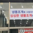 한땀조개왕칼국수