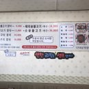 광릉불고기 이미지