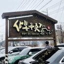 푸줏간한우숯불 이미지