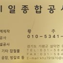 제일종합공사 이미지