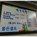 석가네숯불