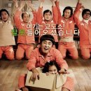 7번방의 선물 이미지