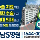 하남S병원 이미지