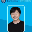 유레카에듀