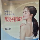 호연의료기 이미지