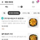 배통치킨중화점