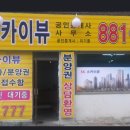 홈플러스공인중개사사무소 이미지