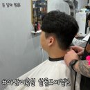 아산시-2024-012 | [아산시미용실] 남자 머리 깔끔하게 잘하는곳 용화동 살롱드씨엘로 컷트후기