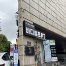 바디킹PT샵 | 삼성중앙역 PT샵 바디셀프 체험 후기｜개인 맞춤 프로그램 PT샵 추천