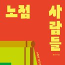 노점57