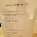 원대리751 | 강원도 인제캠핑장 원대리751 글램핑 다녀온 후기