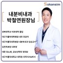 속안심내과연합의원 이미지