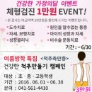 밸런스원정형외과의원 이미지