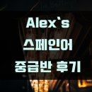 HOLA 스페인어 기초 문법 이미지