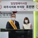 국민건강보험공단 파주지사 이미지