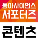동아전자 이미지