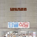 단골식당 이미지