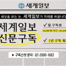 2024년 2월 7일 수요일 세계일보 이미지