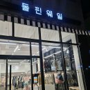 돌핀웨일 | 위례 돌핀웨일 솔직후기, 아이랑 가볼만할까?