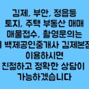 백제공인중개사 네이버블로그