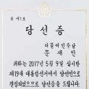 직권남용, 허위공문서 작성, 위계에 의한 공무 집행방해 등 11고발 이미지