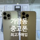 등촌2동164 | 가양동중고폰 알아보고 있다면 주의사항