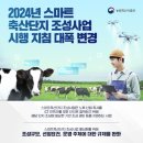 스카이축산